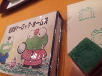 かえる秋祭り? 2010/11/22 20:37:28