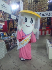 アイドル『たんぽ小町』。 2011/01/25 01:11:32