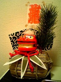 一月一日。 2009/01/01 23:59:48