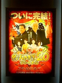 2009年あと二日２。 2009/12/29 21:03:56