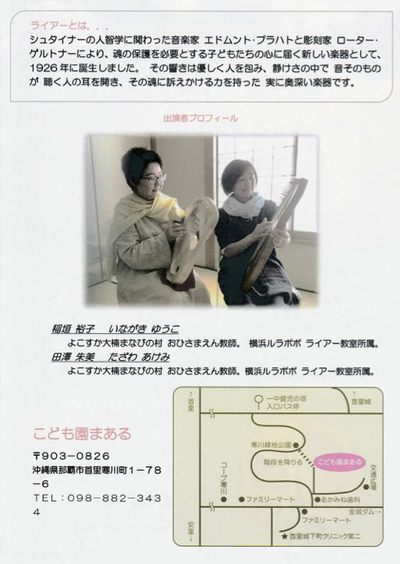 ライアコンサートのお知らせ