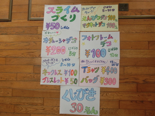 まかぶ 真嘉部 コミュニティセンター まかぶマルシェ ワークショップの紹介