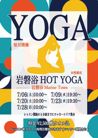 明日の営業について