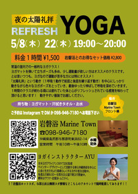 本日のヨガ募集中！