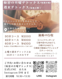 ドライヘッドスパやってます！
