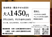 本日（22日）は定休日です