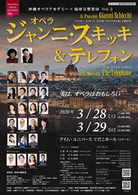 2020.3月28(土)、29(日）ジャンニ・スキッキ＆テレフォン 2020/02/08 10:30:36
