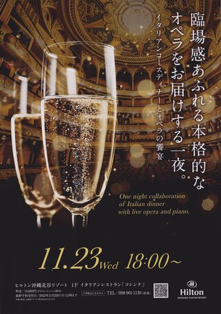 2022.11.23(水)ディナーショー