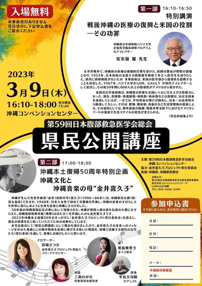 2023.3月9日医学学会県民講座