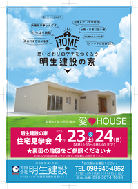 完成見学会