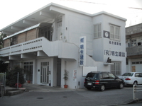 ㈲明生建設　気が付きましたか？