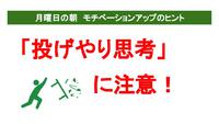 ありのままの現実を受け入れよう