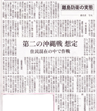 今夕沖縄国際大学（宜野湾市）でシンポ「領土問題と自己決定権」