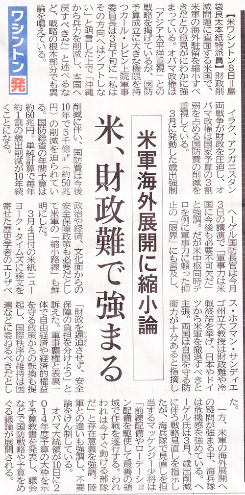 煽り　煽られ　これでは未来見えず　PAC3 ついに沖縄常備か