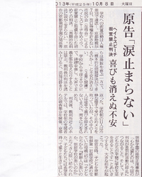 京都地裁 ヘイトスピーチに禁止命令
