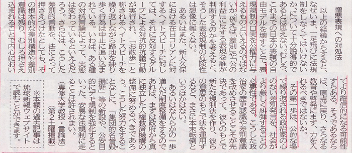 京都地裁 ヘイトスピーチに禁止命令