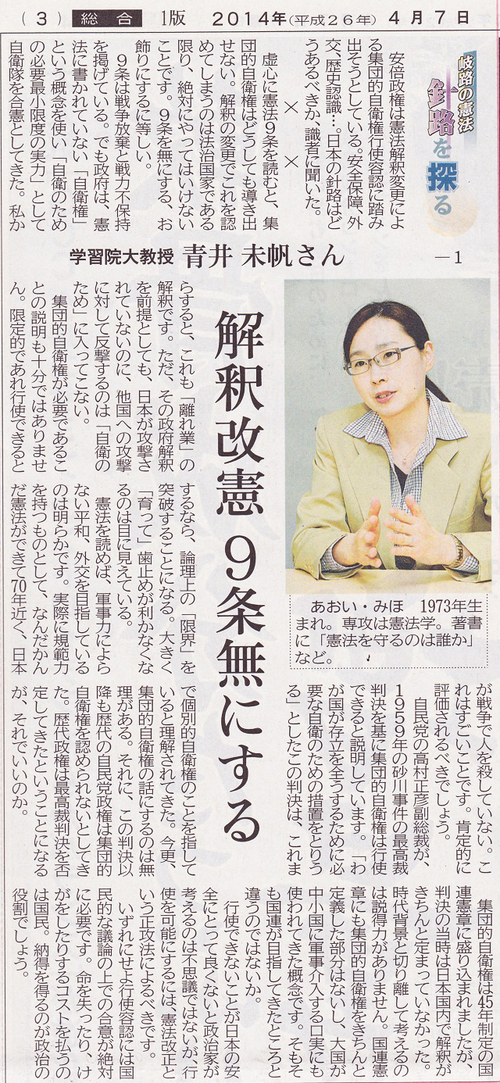連載「岐路の憲法 進路を探る」≪完≫