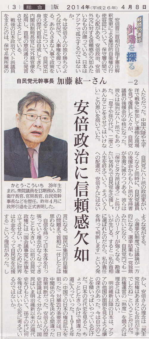 連載「岐路の憲法 進路を探る」≪完≫