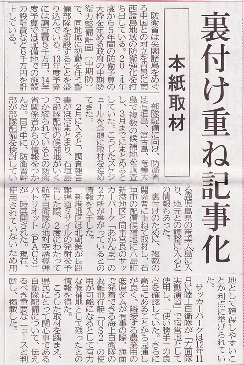 国家統制強化は教科書だけでない　沖縄メディアは正念場