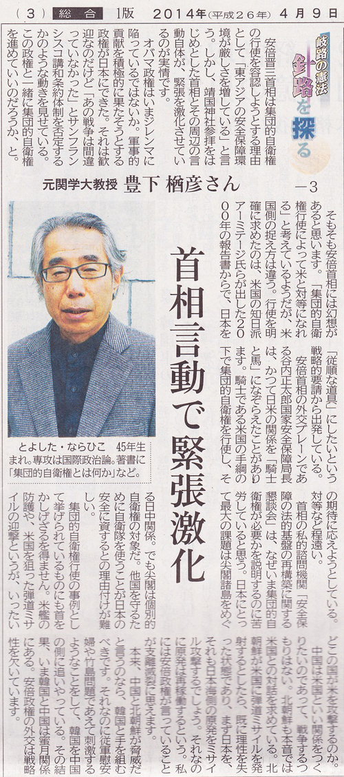 連載「岐路の憲法 進路を探る」≪完≫
