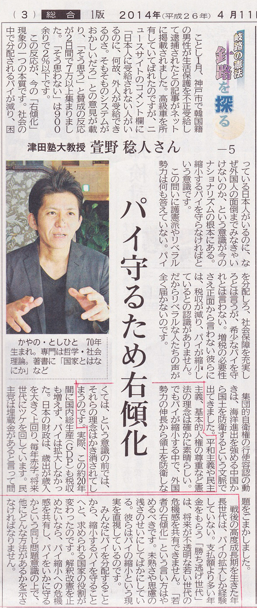 連載「岐路の憲法 進路を探る」≪完≫