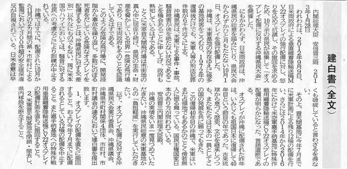 連載「『建白』が語るもの　東京行動の意義」≪完≫