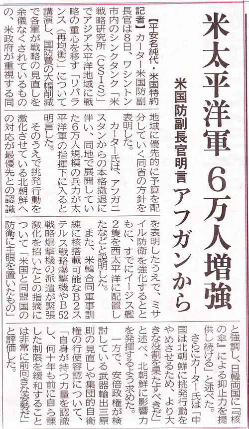 煽り　煽られ　これでは未来見えず　PAC3 ついに沖縄常備か