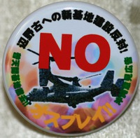 第5期沖縄意見広告の賛同募集が始まっています