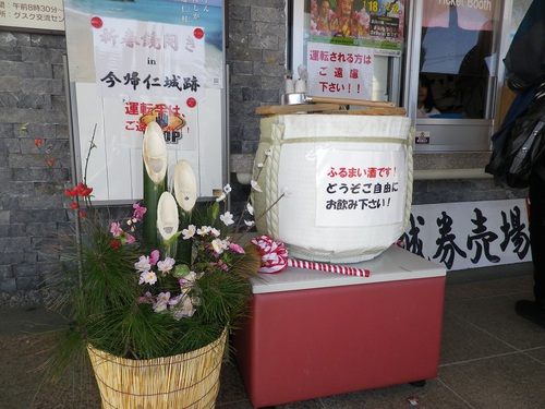 新年恒例　グスクで餅つき