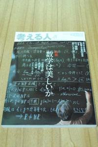 数学の演奏会 2013/09/17 16:25:27