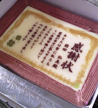 母の日＾＾