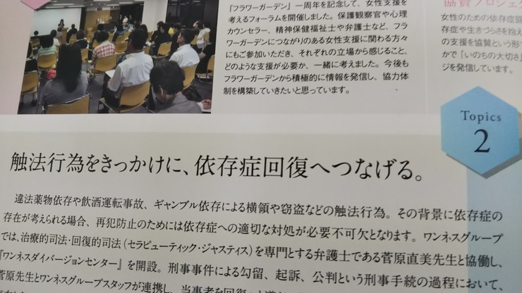 依存症回復支援 お客様紹介です かなわない夢はない みらいホーム 新築 リフォーム