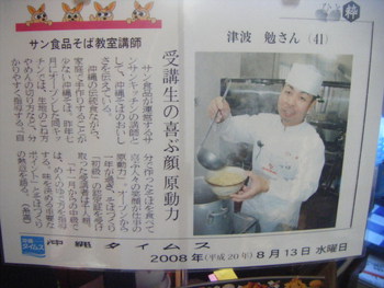 読谷村の島てんぷら平助で仮面談を行いました。