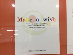 「Make a wish」プログラム～カシータの凄さ～