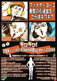 2025年2月モッズ スケジュール♪