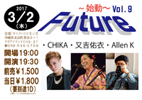2017年3月♪LIVE情報