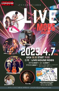 2023年4月ライブハウスモッズスケジュール♪