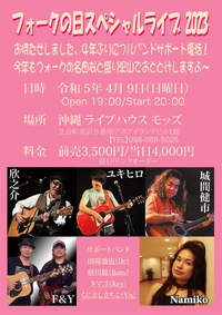 2023年4月ライブハウスモッズスケジュール♪