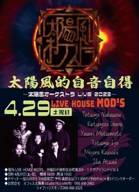 2023年4月ライブハウスモッズスケジュール♪