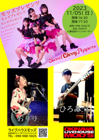 2023年11月モッズライブスケジュール♪