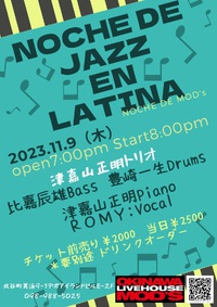 2023年11月モッズライブスケジュール♪