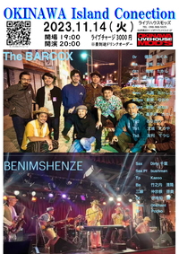 2023年11月モッズライブスケジュール♪