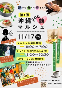 2023年11月モッズライブスケジュール♪