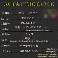 2023年11月モッズライブスケジュール♪
