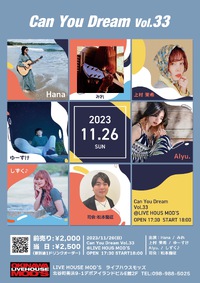 2023年11月モッズライブスケジュール♪