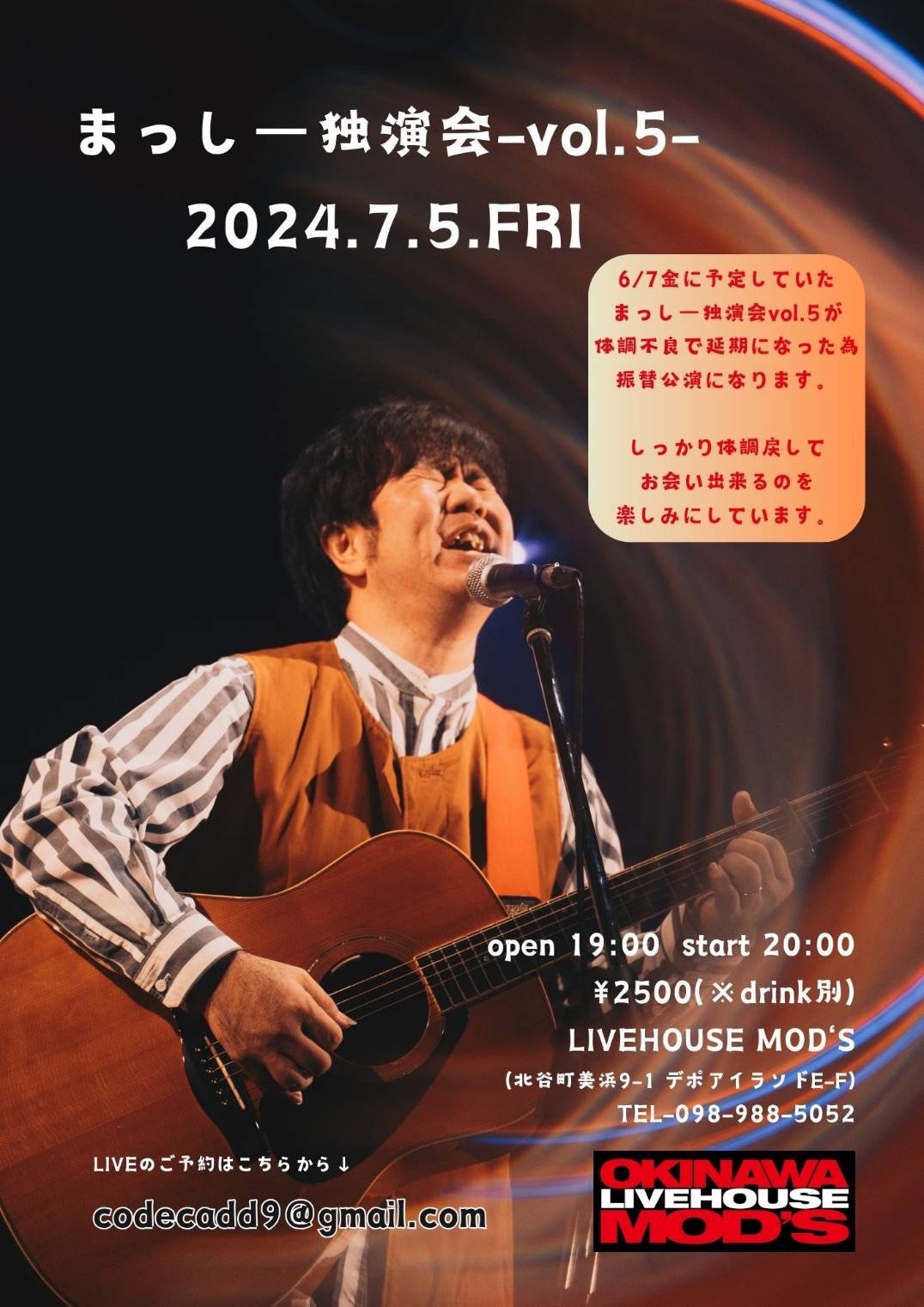 ライブハウスモッズ - OKINAWA LIVEHOUSE MOD'S - 沖縄老舗ライブハウス(創業39年):2024年７月モッズライブスケジュール♪