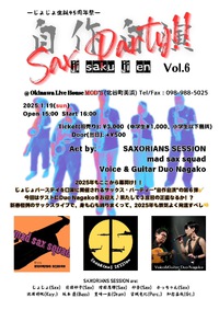 2025年1月モッズ スケジュール♪