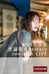 2025年2月モッズ スケジュール♪