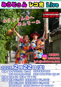 2025年2月モッズ スケジュール♪
