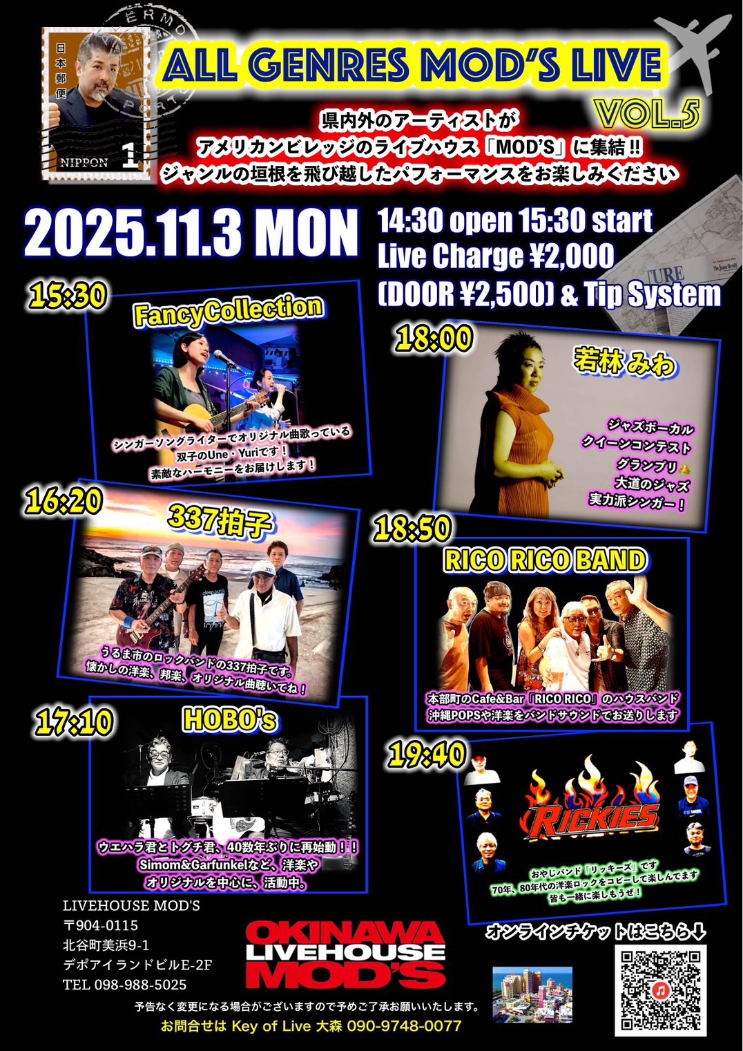 ライブハウスモッズ - OKINAWA LIVEHOUSE MOD'S - 沖縄老舗ライブ